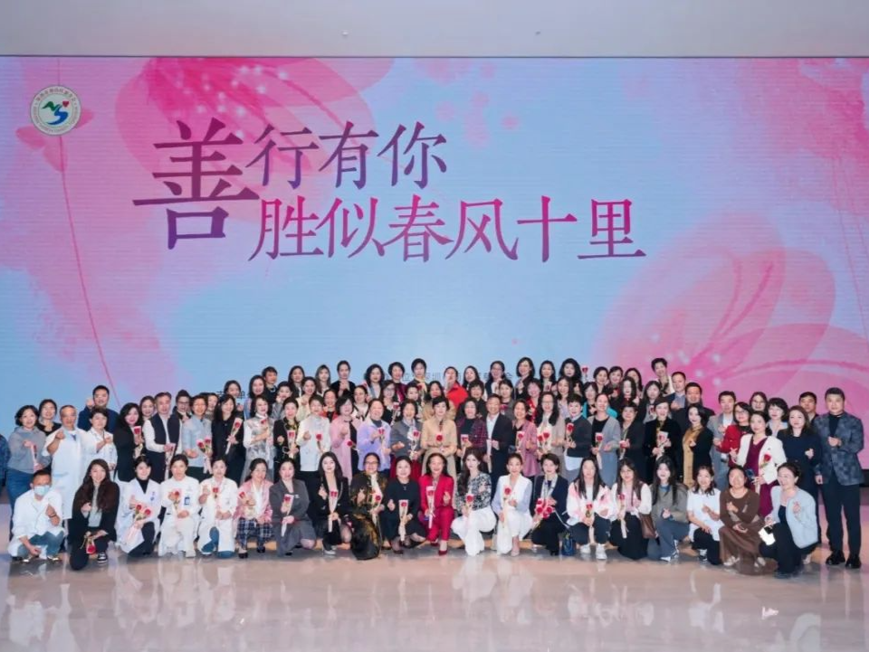 南山举行“善行有你，胜似春风十里”关爱女性和慈善交流活动