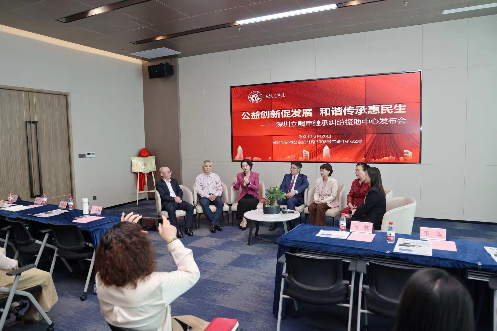 为市民提供继承纠纷解决服务，深圳立嘱库继承纠纷援助中心成立