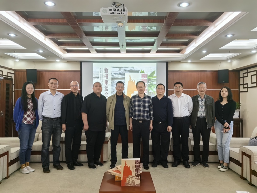 《南粤丰碑——深圳地区东江纵队红色文化遗产保护利用研究》新书座谈会举行
