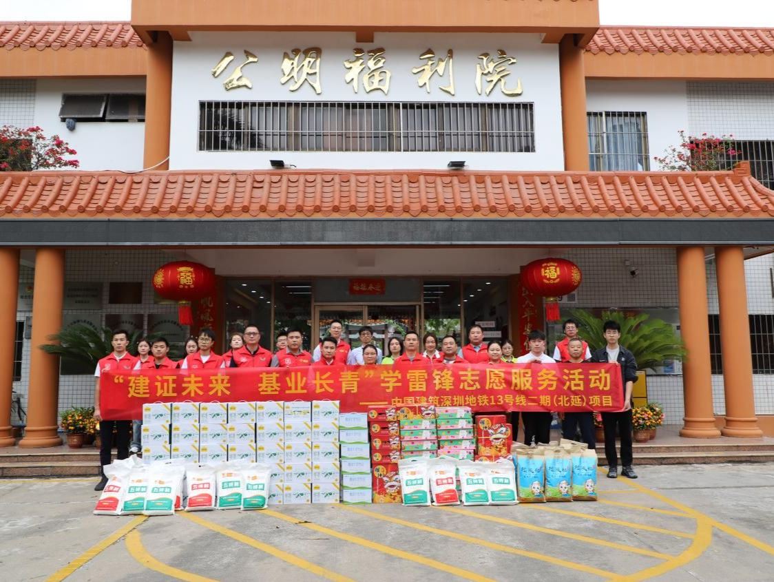 中建安装南方公司举行“建证未来 基业长青”学雷锋志愿服务活动