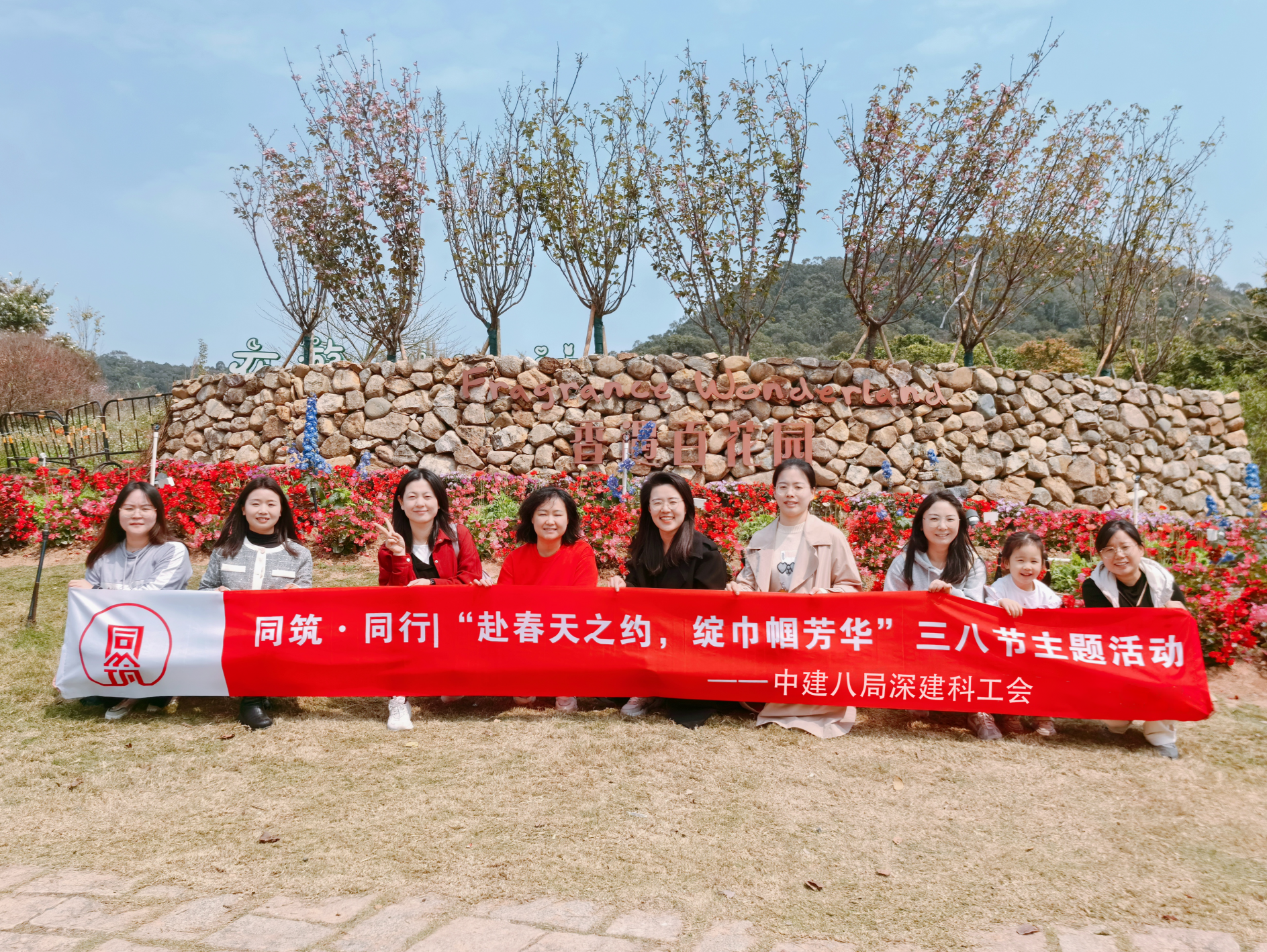 致敬“她”力量！中建八局深建科工会组织开展“三八”妇女节活动
