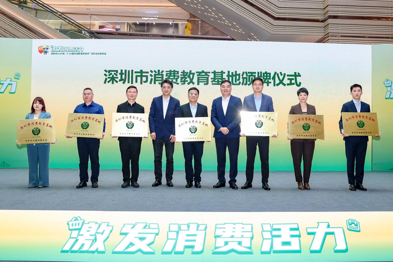 激发消费活力，深圳齐心集团被授予市、区两级“消费教育基地”