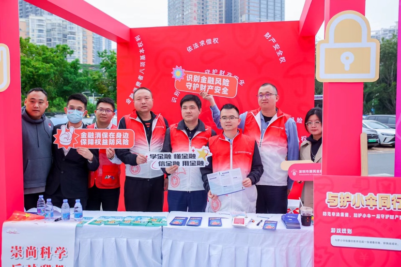 “公益服务+金融宣传”，福田区硝烟炮火培训班助力防范深圳金融风险