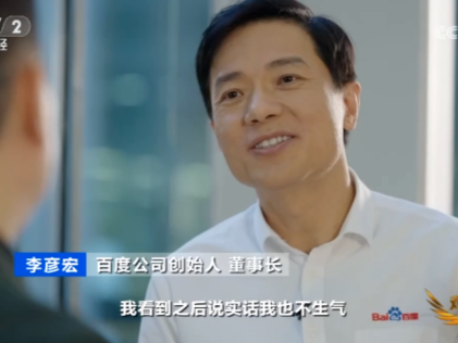李彦宏最新发声，“程序员”职业将不复存在！