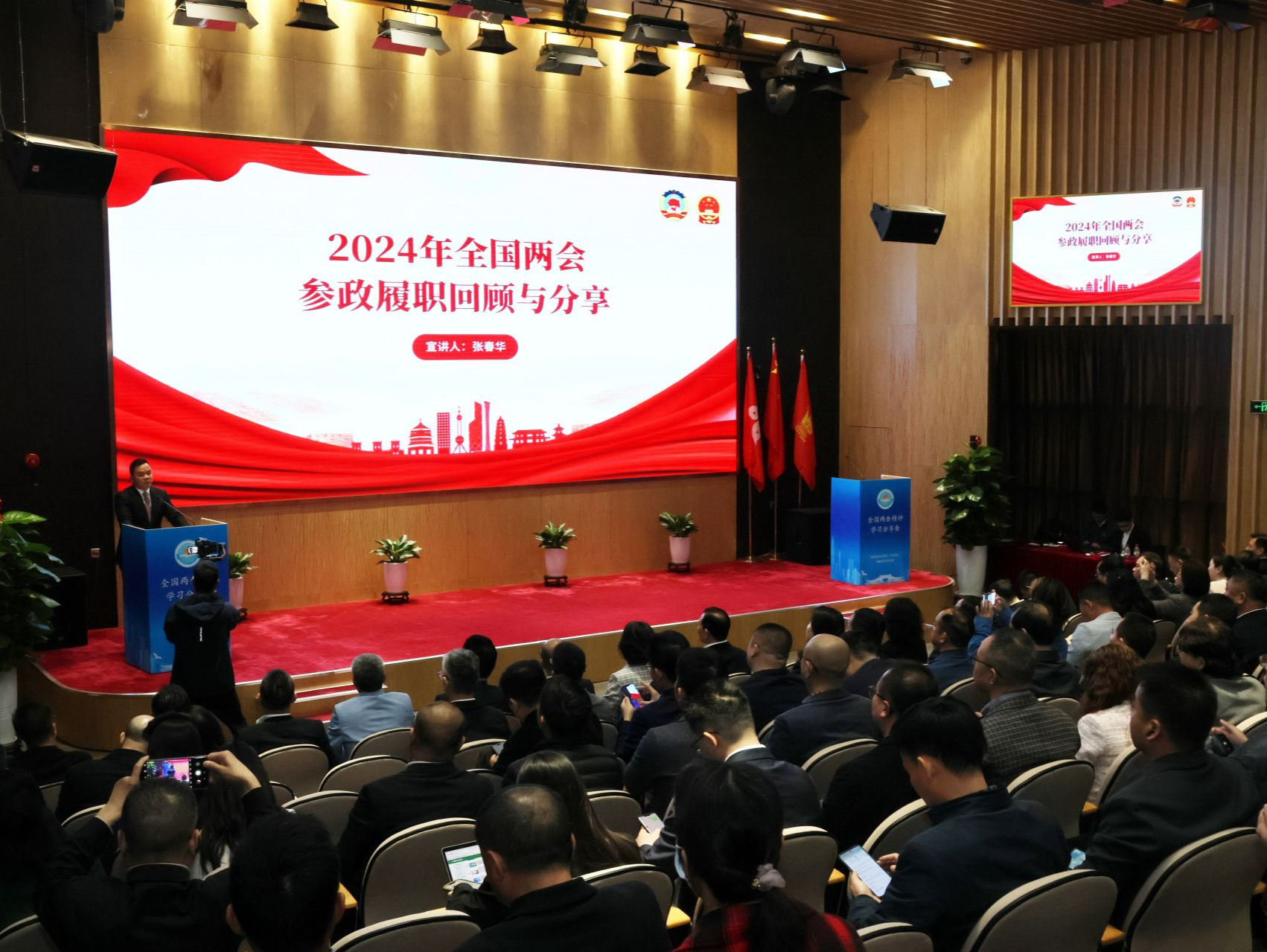 市工商联组织召开全国两会精神学习分享会