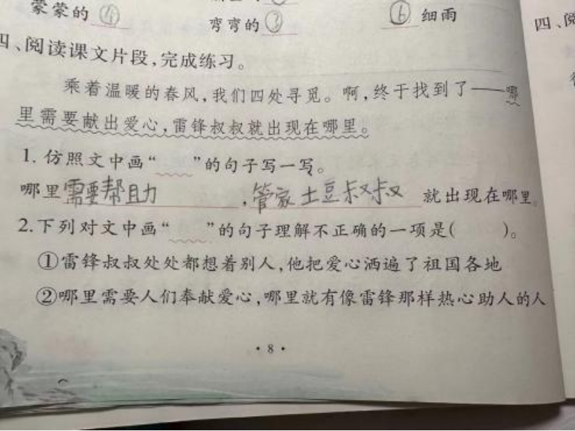 龙岗翰邻城小区：哪里需要帮助，管家土豆叔叔就出现在哪里