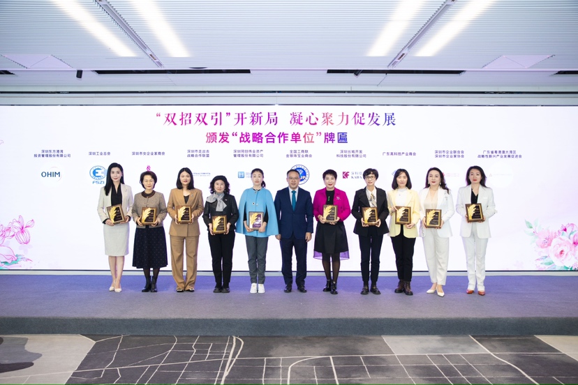 汇聚“她”力量，共赴新征程！2024年第四届福田区女企业家座谈会举办