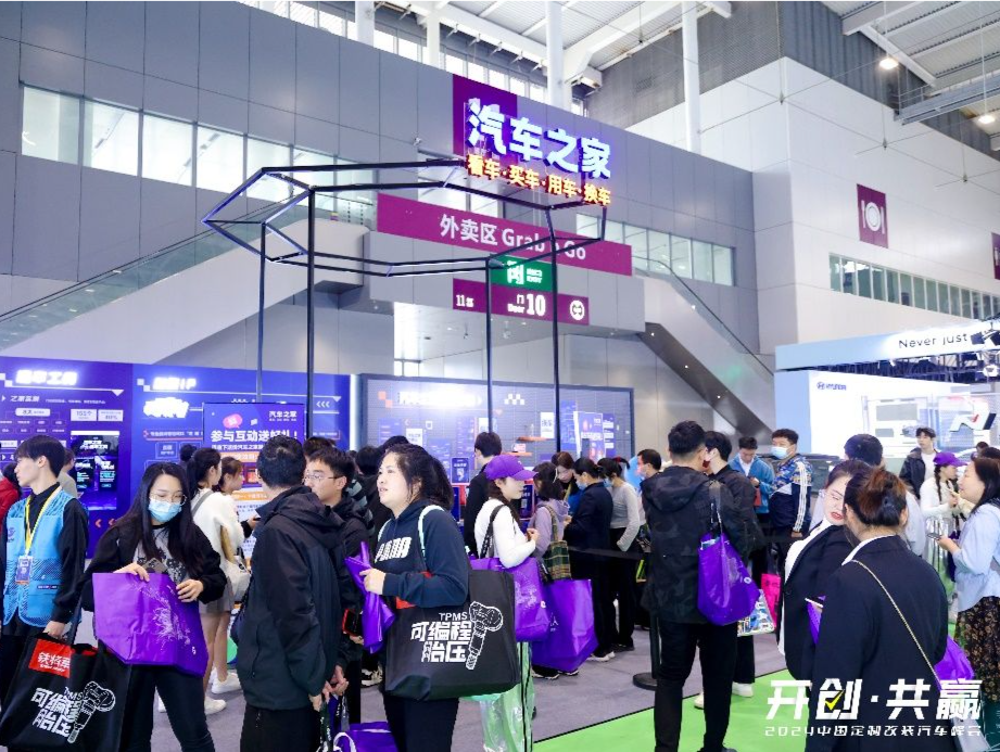 中国定制改装汽车峰会在深圳举行，汽车贸促会与汽车之家携手战略合作