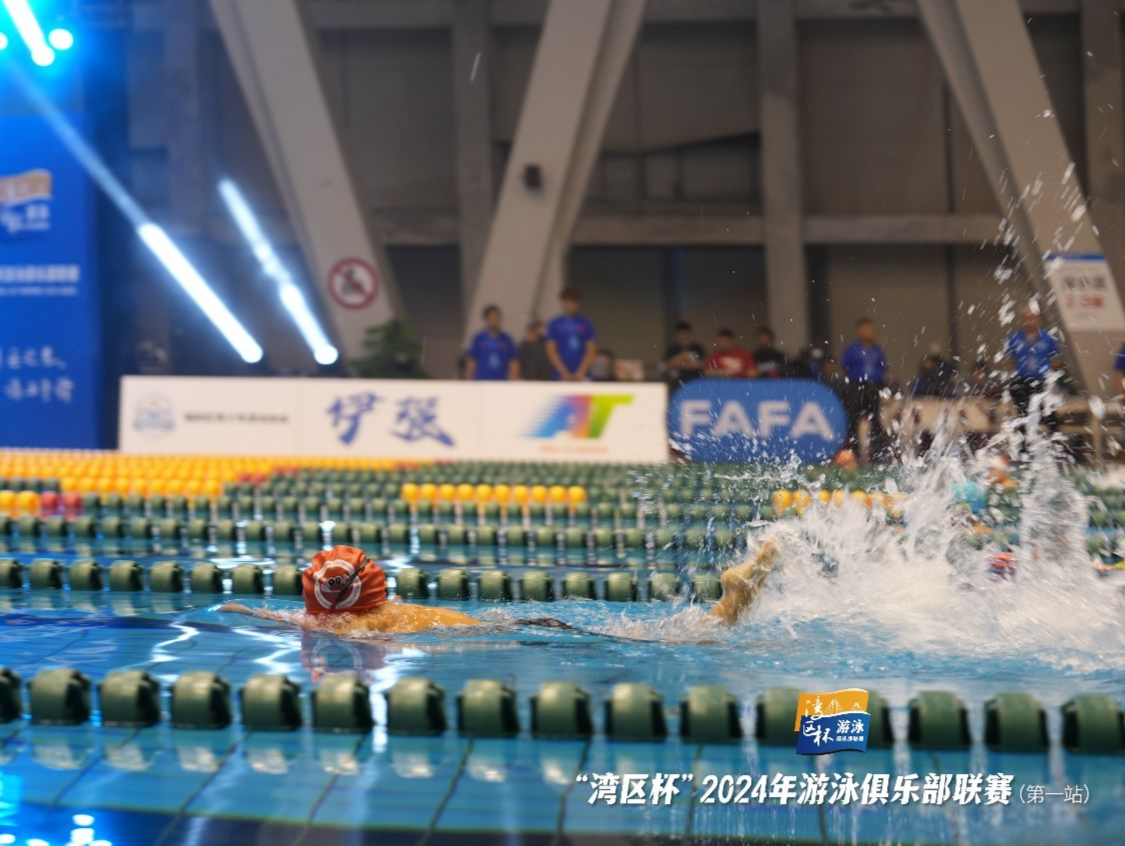 “湾区杯”2024年游泳俱乐部联赛深圳福田开赛 粤港澳1900余名青少年运动员水上争锋