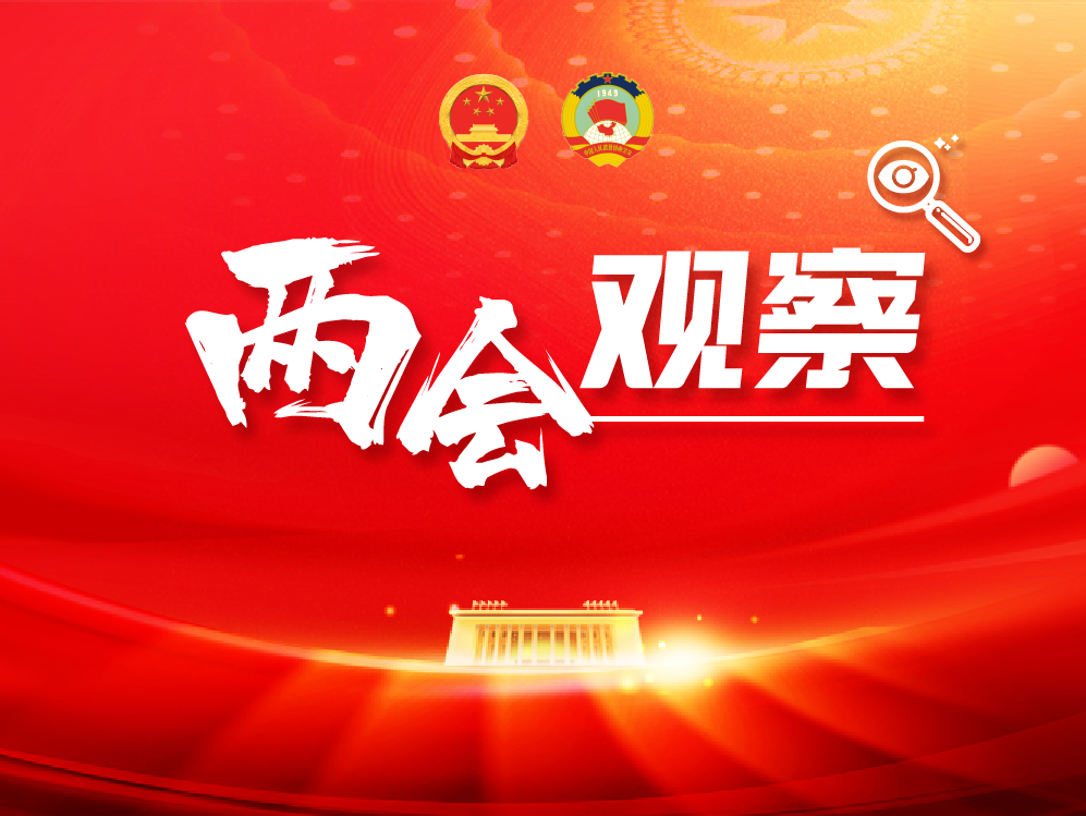 微镜头丨“发展新质生产力不是要忽视、放弃传统产业”