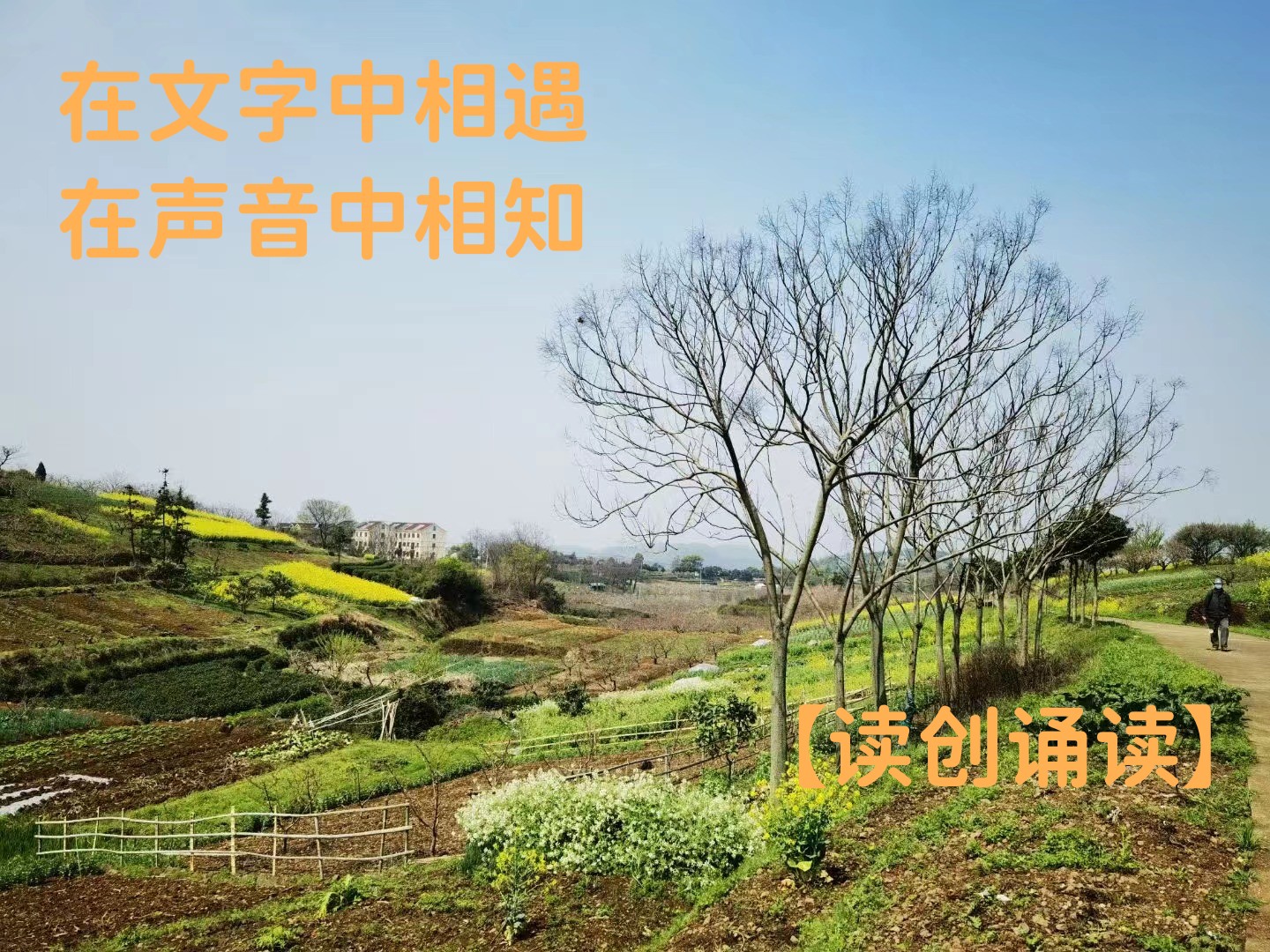 家乡和他乡,是左眼望不到的右眼——赏析《烟火乡村》深处的乡愁