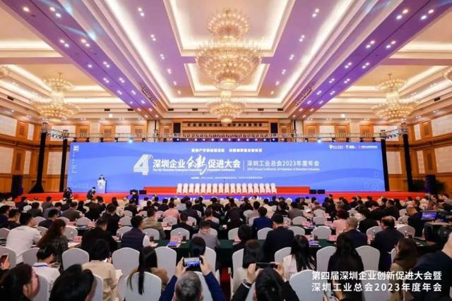第四届深圳企业创新促进大会举行：聚焦产学研创新动能，培育青少年工业精神