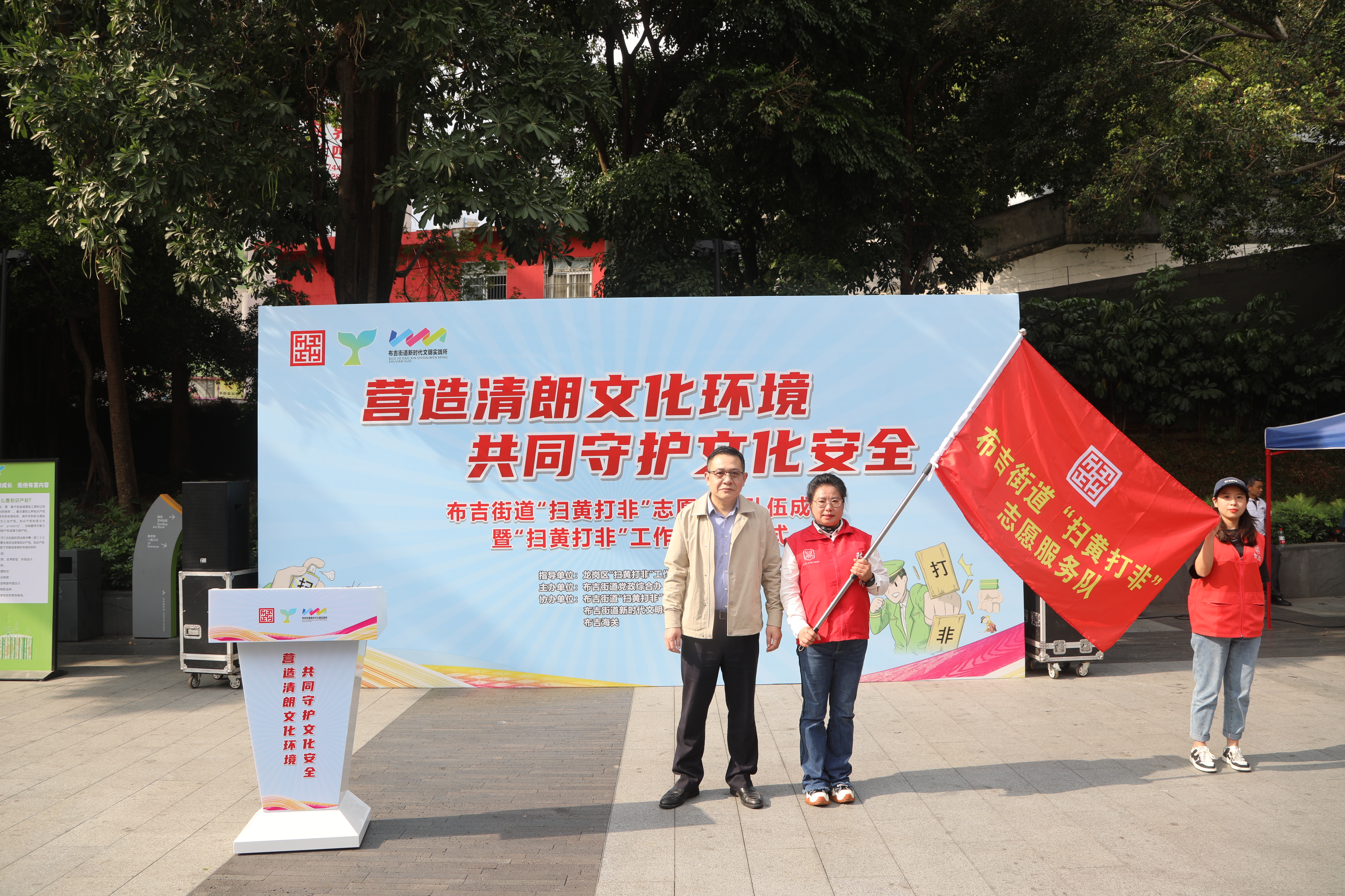 学雷锋，树新风！布吉街道大芬油画村“扫黄打非”志愿者服务队成立