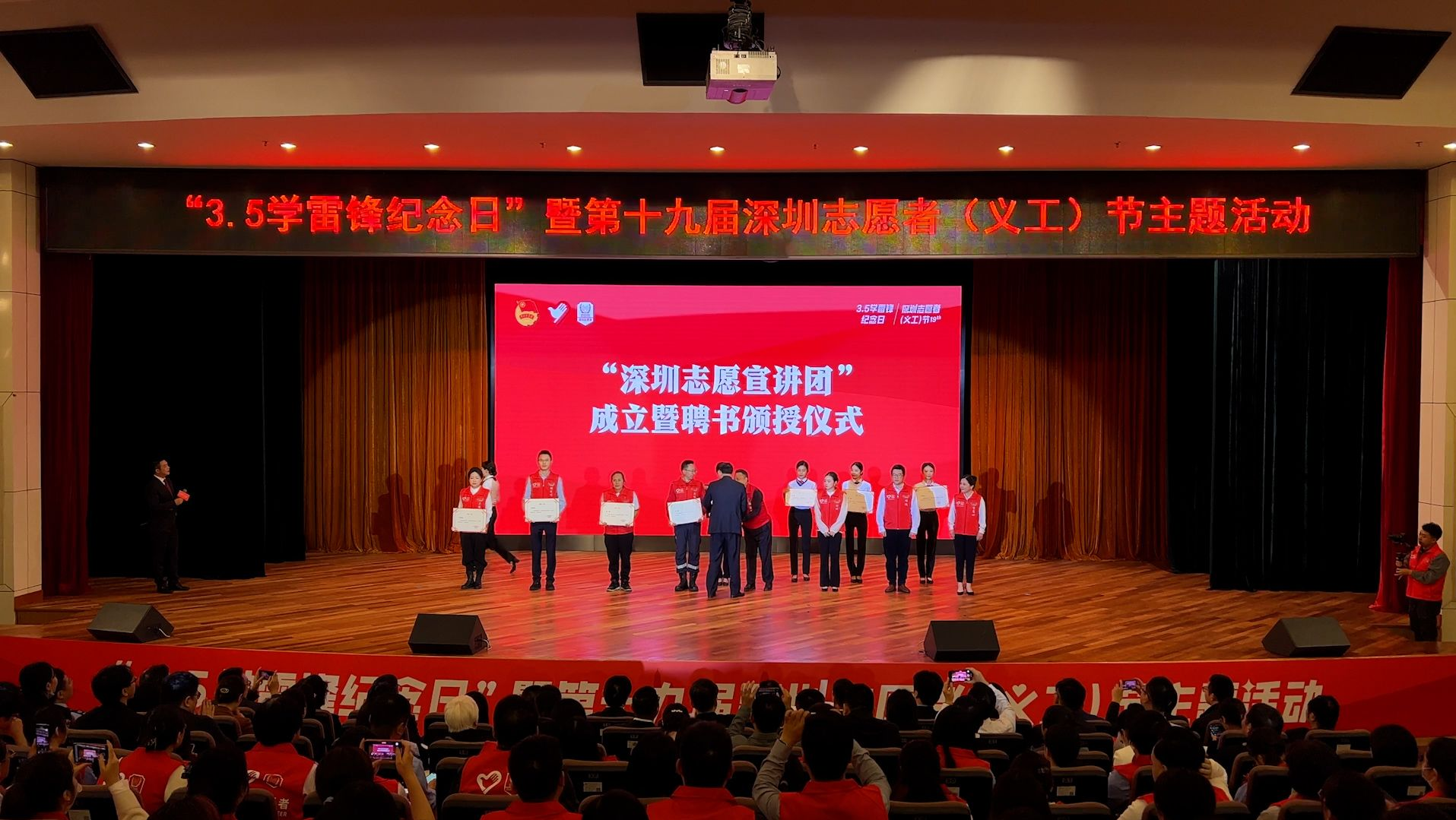 “3·5学雷锋纪念日”暨第十九届深圳志愿者（义工）节主题活动顺利举办