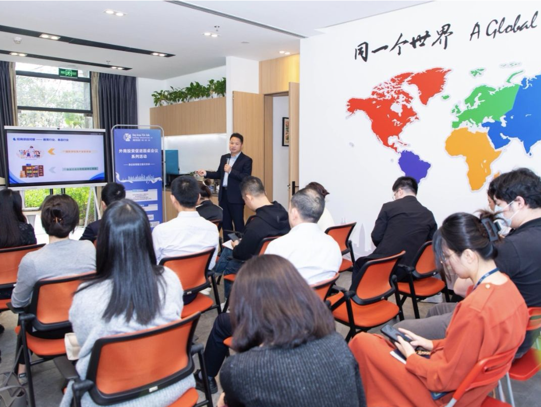 惠企政策“直通”外资企业！前海举行外商投资促进圆桌会议系列活动