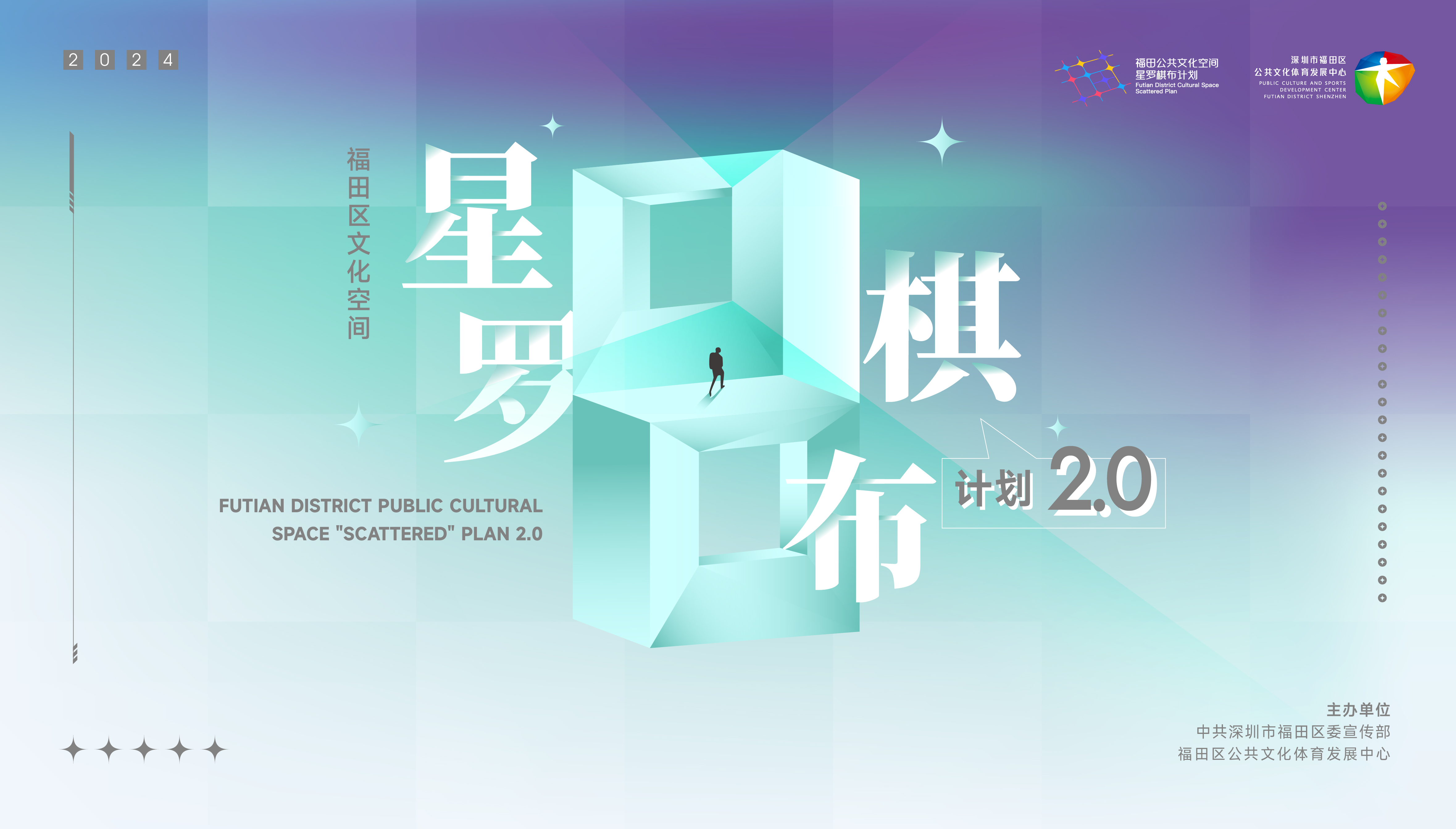 最高可获5万元奖励！福田启动新一轮嵌入式空间征集