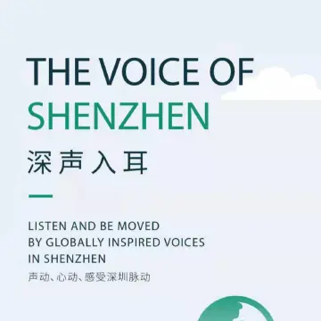 深声入耳