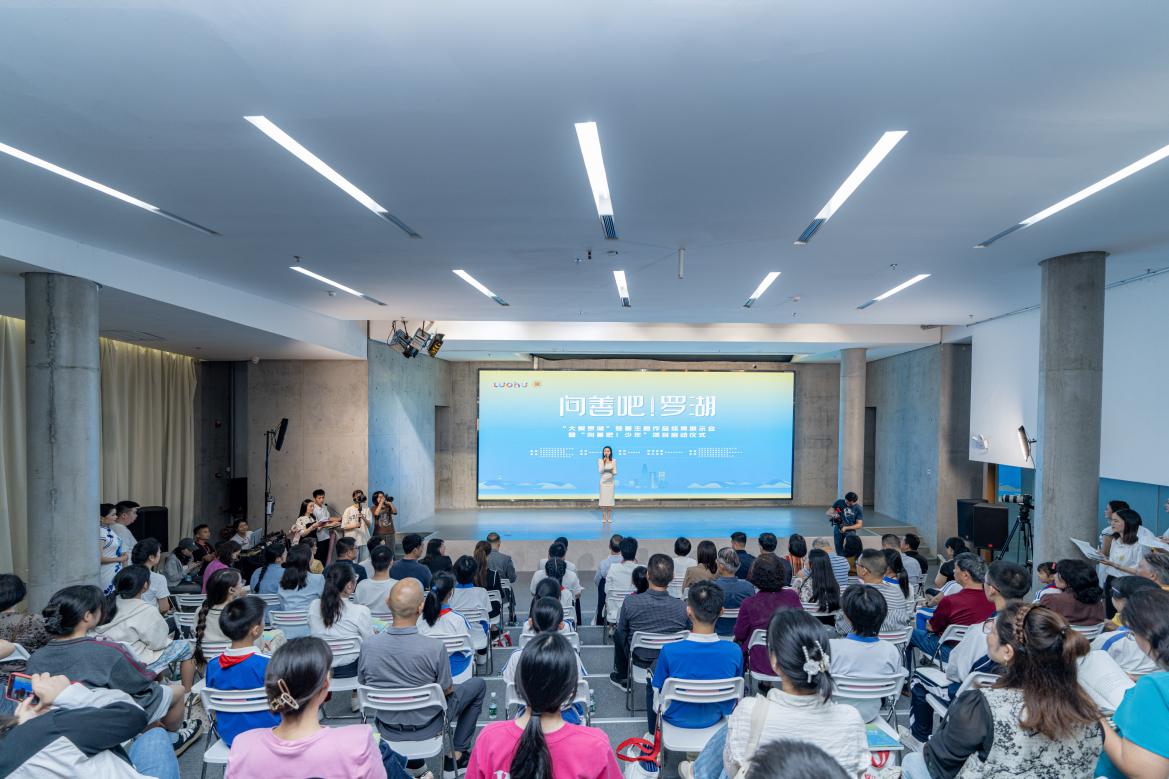 “大爱罗湖”慈善主题作品成果展示会暨“向善吧！少年”项目启动仪式举行