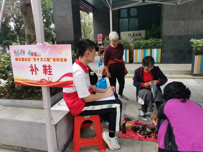 南山区桃花园社区开展雷锋月主题活动