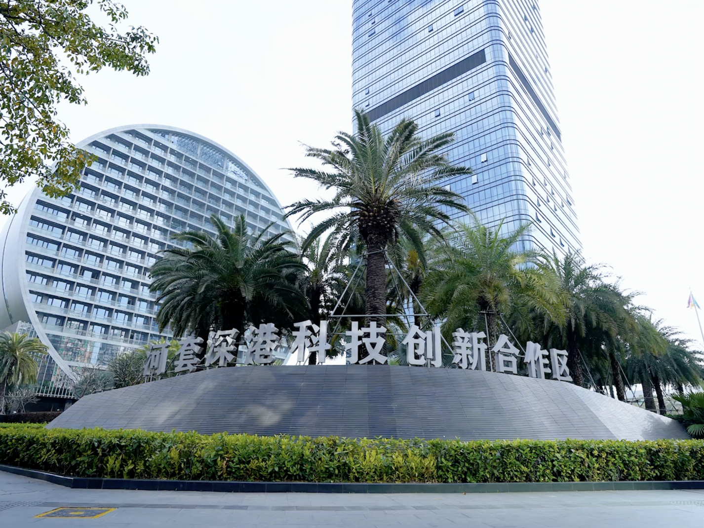 深圳向新·区域新极点丨加入河套“群聊”，深港“跨境”也太便利了吧！