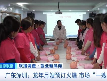 深边事 | “一嫂难求”，有月嫂月薪超2万元，排期已到年底……