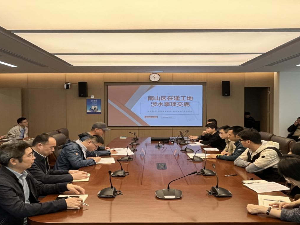 打好汛前“预防针”！南山区水务局召开涉水法律法规宣贯会