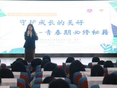 深圳格睿特高级中学举行青少年身心发展专题讲座