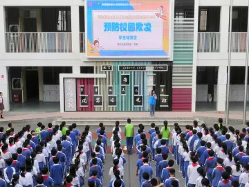 翠竹街道进泰宁小学开展预防校园欺凌活动