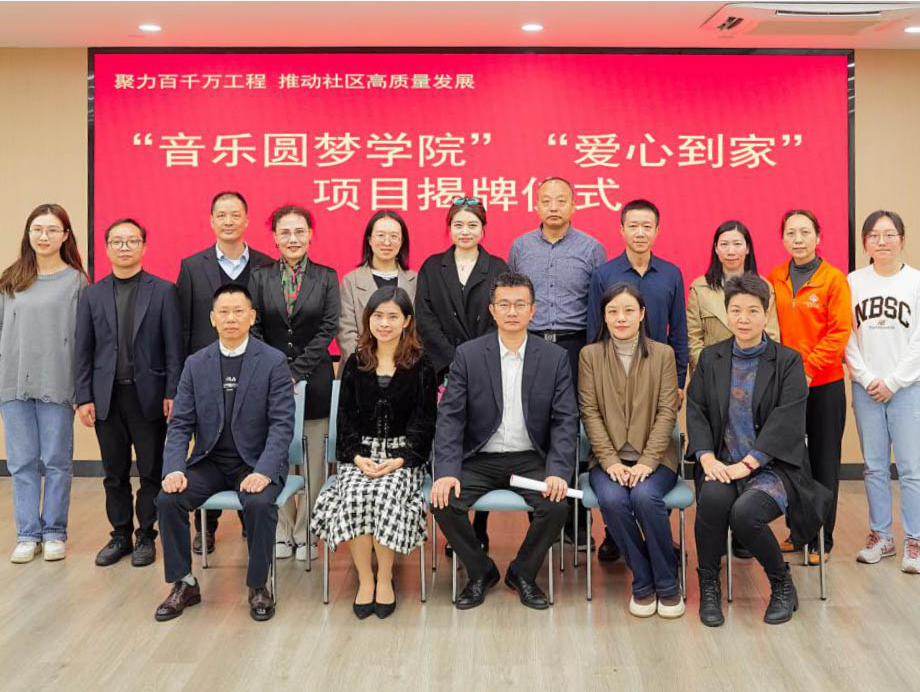 凝聚共识促发展 携手奋进启新程——荔村社区“百千万工程”项目揭牌启动！