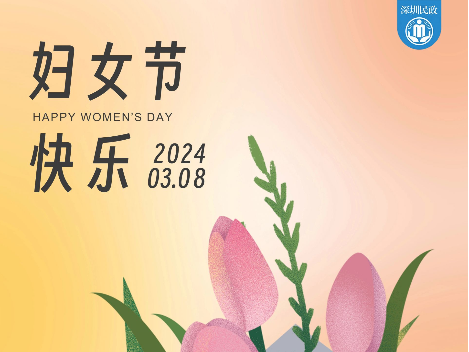 最诚挚的祝福，送给每一个她！