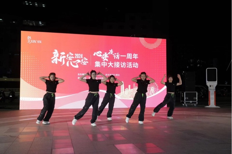新安街道开展“心安夜话”一周年集中大接访活动