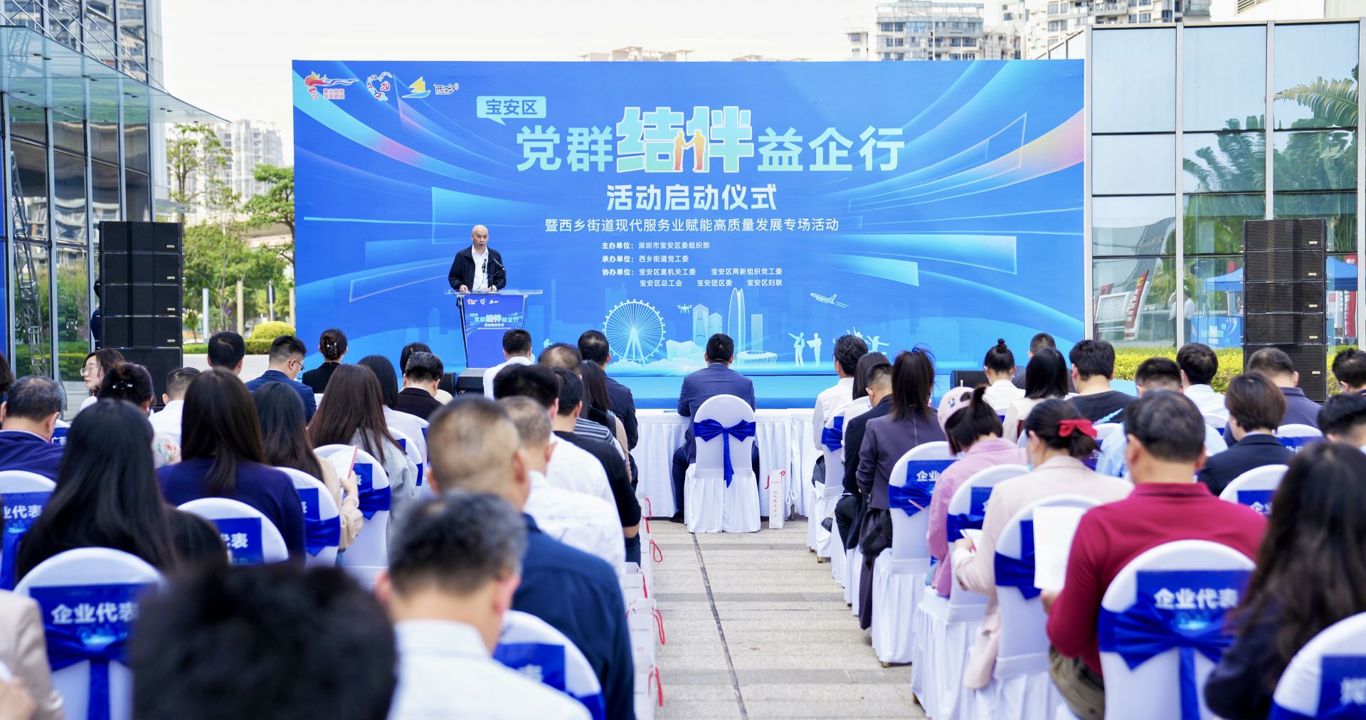 宝安区“党群结伴益企行”首场活动在西乡举行