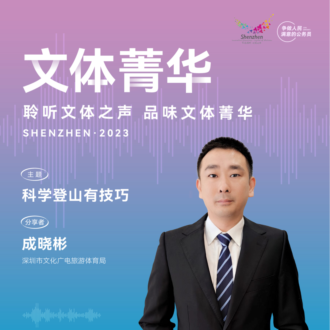 文体知识 | 科学登山有技巧