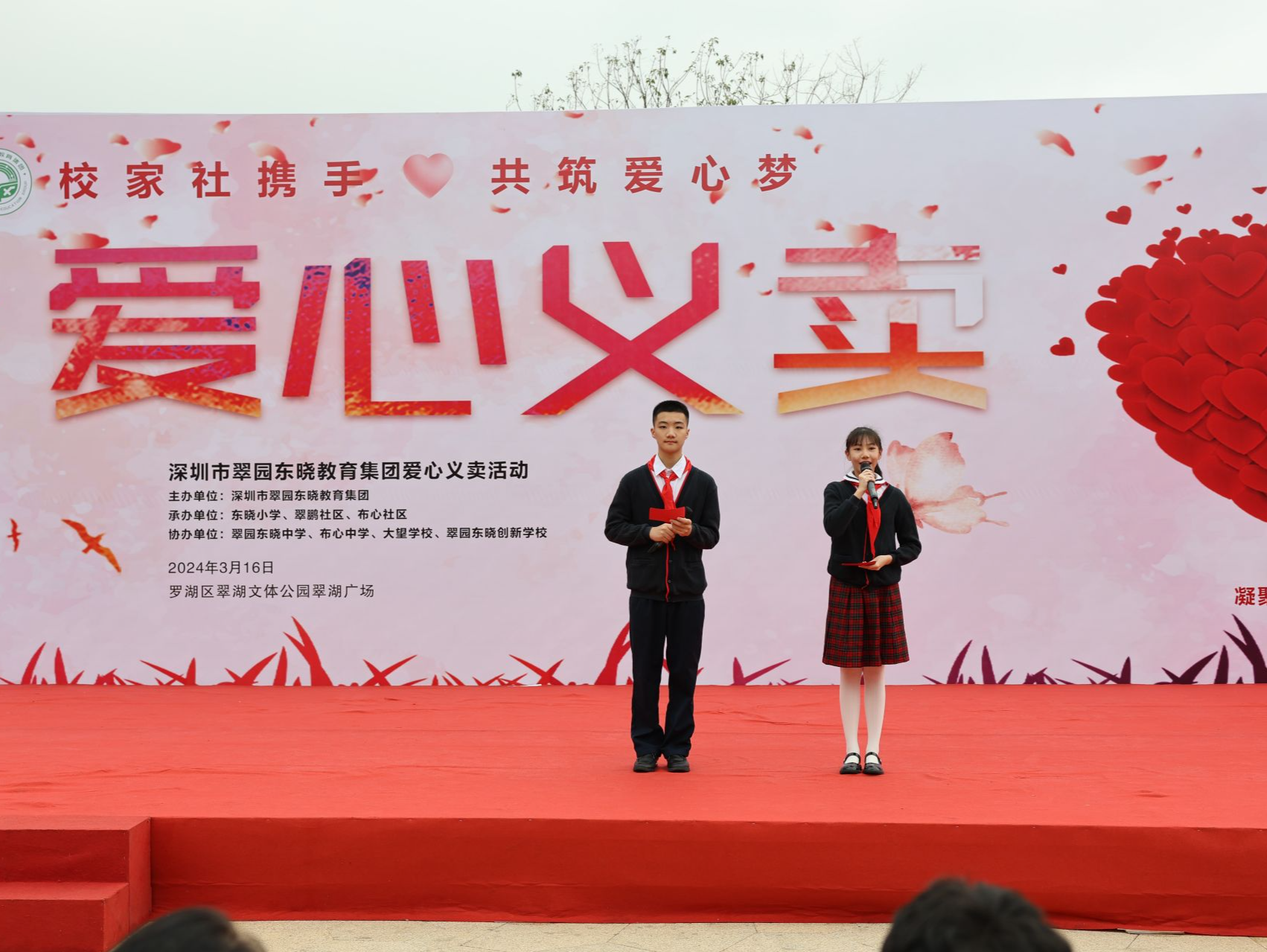 筹集善款23771元！翠园东晓教育集团举行爱心义卖活动