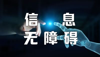 2024中国互联网发展创新与投资大赛（深圳）信息无障碍赛道报名须知