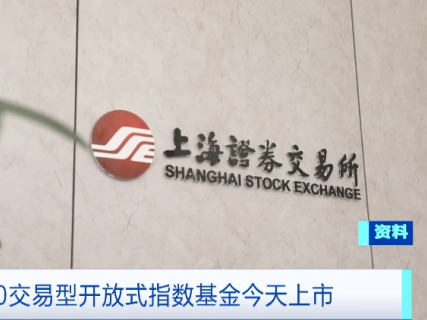 股市大消息！首批，正式上市→