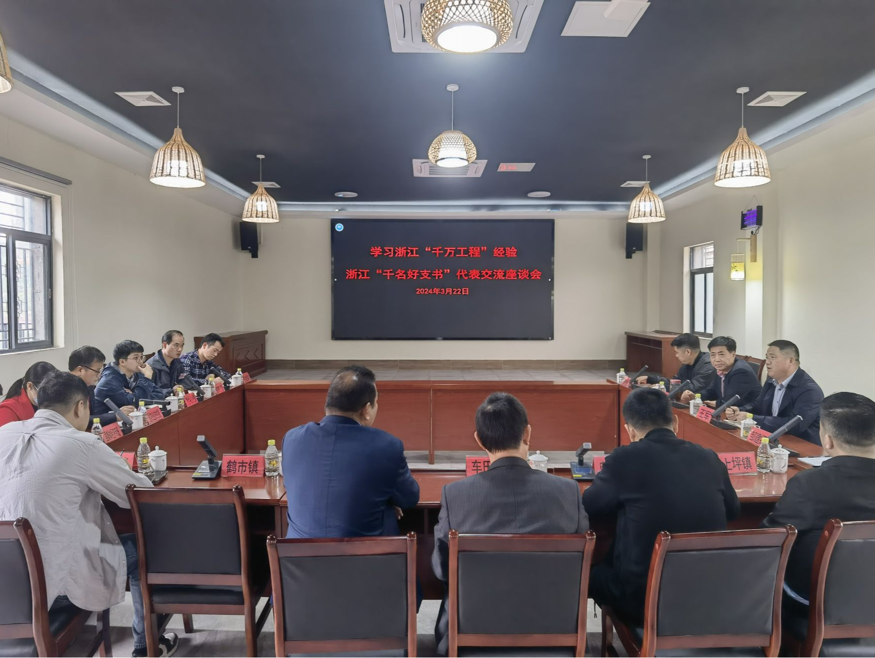 深河共建 圳在帮扶 | 浙江“千万工程”经验交流座谈会在龙川召开