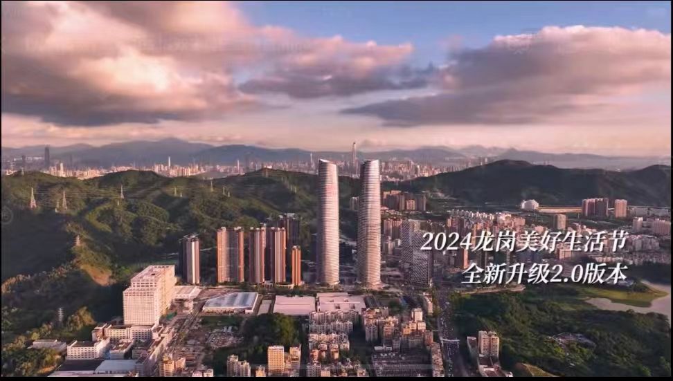 龙岗美好生活节全新升级2.0版本，启幕礼重磅推出“音为爱  GO浪漫”云端婚典