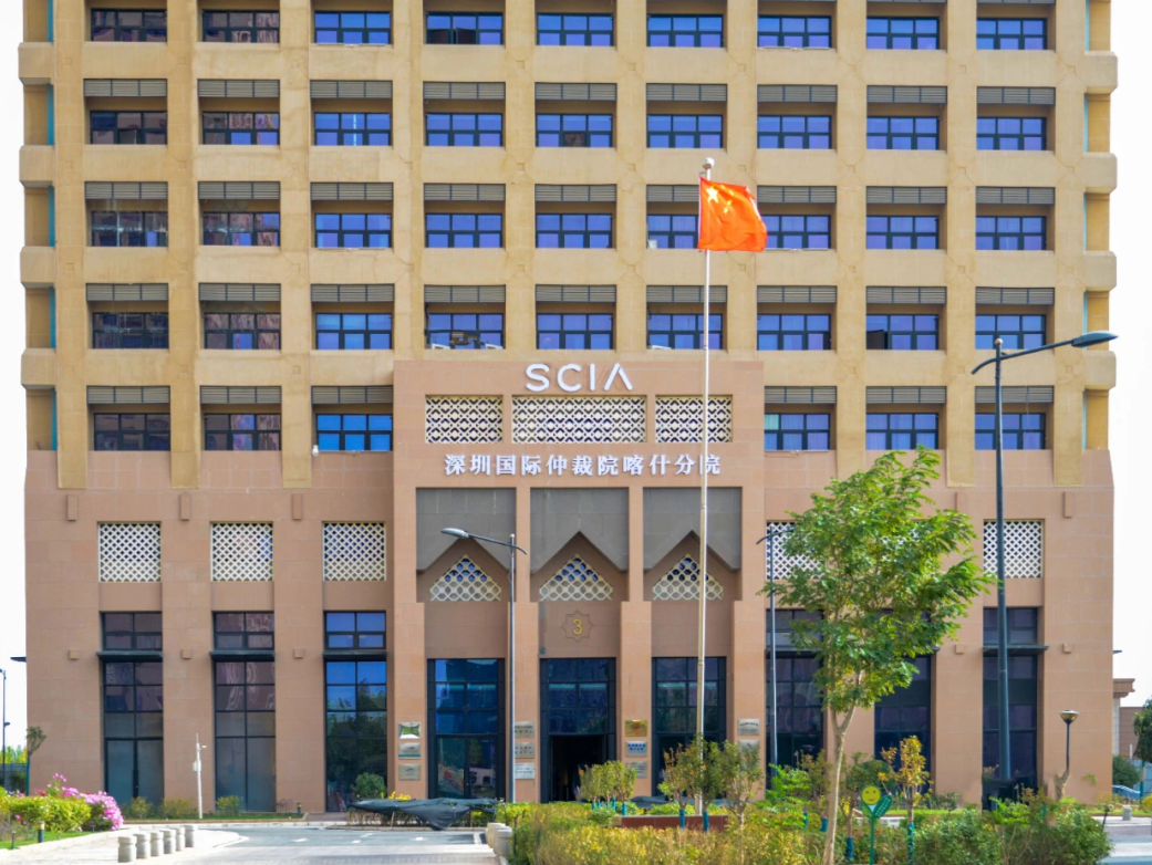 喀什市积极打造国际化营商环境——深圳国际仲裁院喀什分院首案开庭
