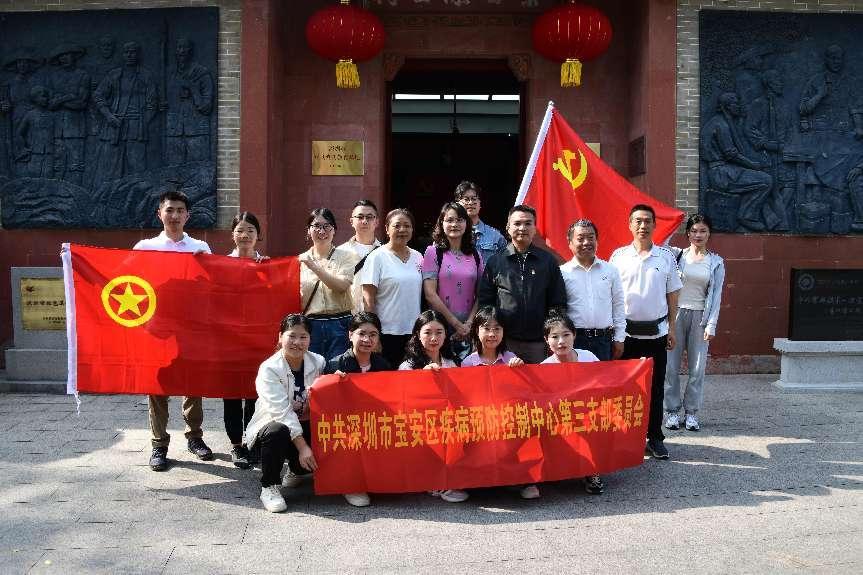 （南山）宝安疾控开展党团共建活动