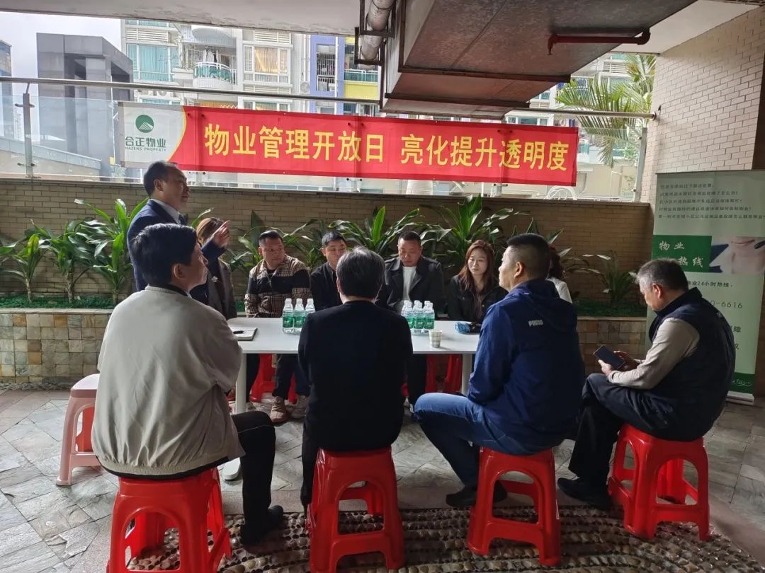 400多个项目同期开展，罗湖区举办第二届“物业开放日”