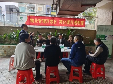 400多个项目同期开展，罗湖区举办第二届“物业开放日”