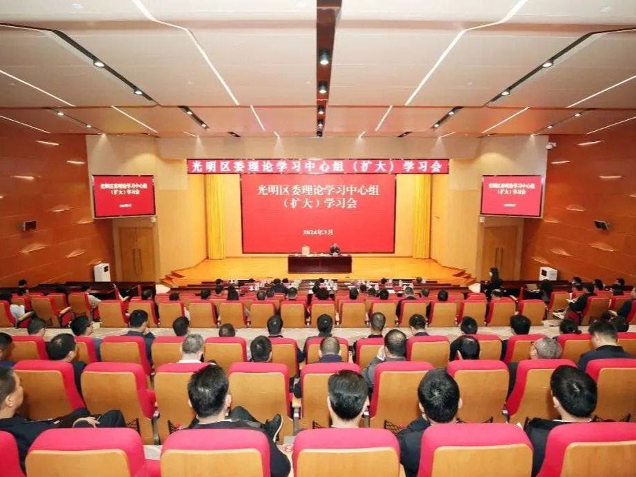护航光明科学城高质量发展！光明区这一学习会干货满满