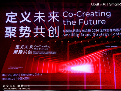 聚焦影像产业新动能，首个全球影像场景产业论坛在深圳开幕