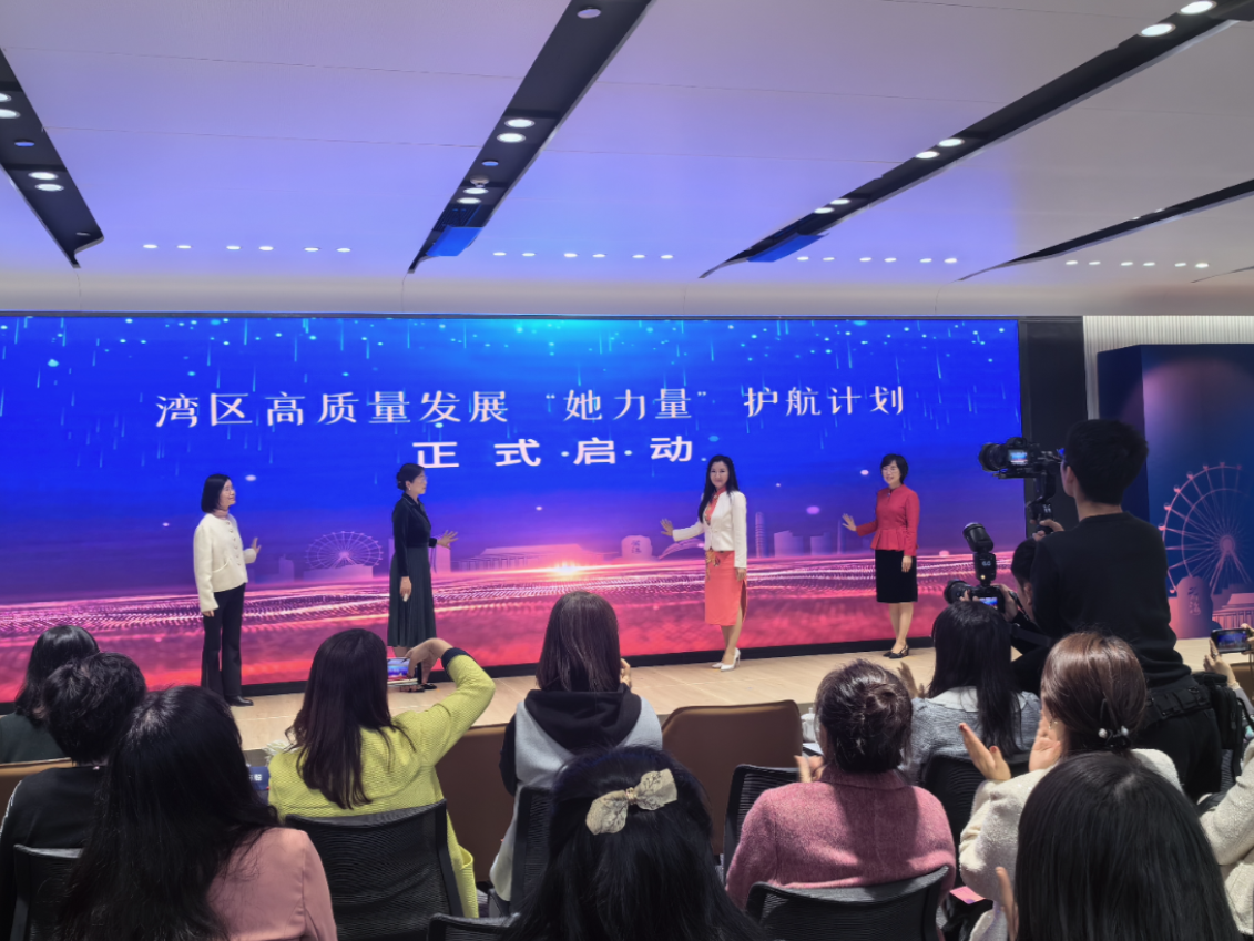 前海举行“三八”国际妇女节庆祝活动，启动湾区高质量发展“她力量”护航计划