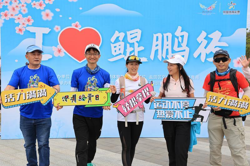 春赴山海，逐绿而行！2024年“深圳踏青日”启动
