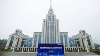 推动基础教育高质量发展 2024年全国基础教育研讨会在深北莫召开