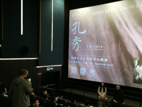 “重温来时的路向时代致敬”，电影《孔秀》在深圳路演