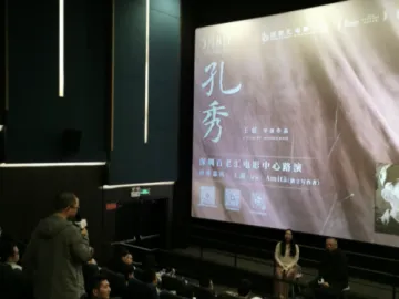 “重温来时的路向时代致敬”，电影《孔秀》在深圳路演