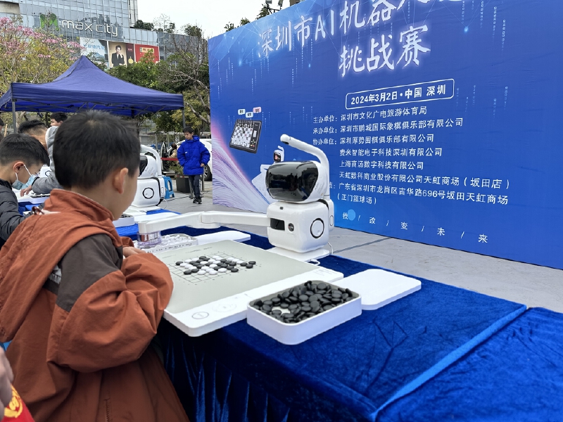 棋类AI获好评！深圳市AI机器人进商超棋类挑战赛在多地同步举行